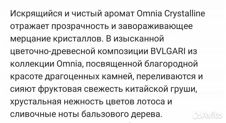 Туалетная вода bvlgari