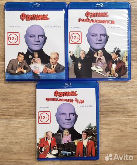 Фантомас 3 части Blu-ray