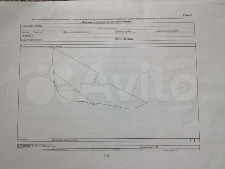 Участок 42 сот. (ИЖС)