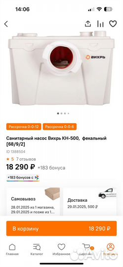 Насос фекальный Вихрь