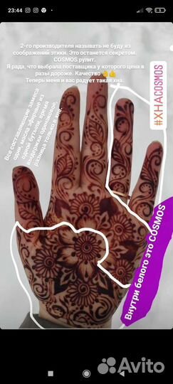 Конусы хны 100 натуральные временное тату