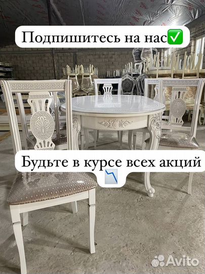 Кухонный стол