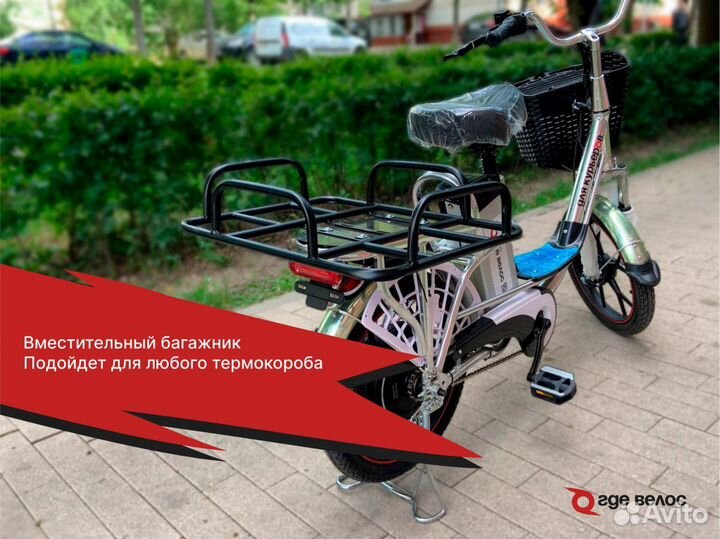 Аренда электровелосипеда velos 15 + доп акб