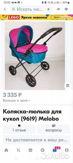 Коляска для куклы