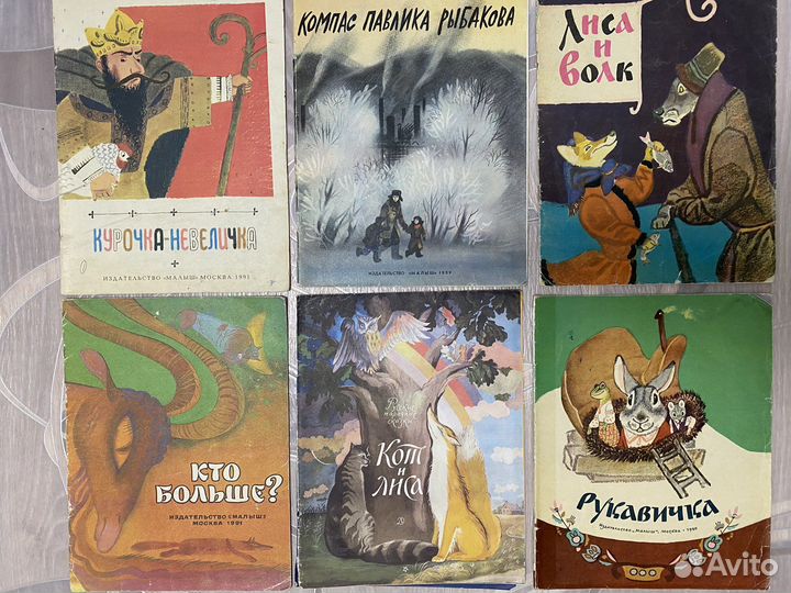Советские детские книги, 57 штук