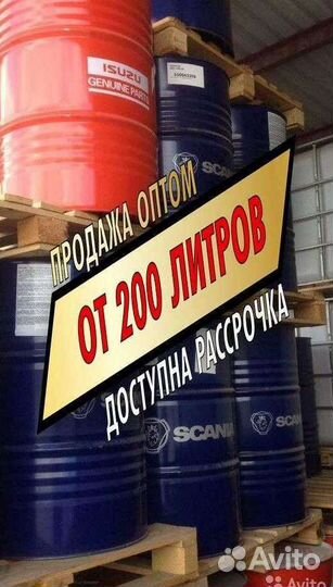 Моторное масло Scania 15w40 Опт