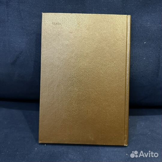 Макаренко А. Книга для родителей. 1988 г