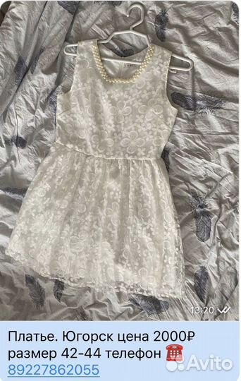 Платье