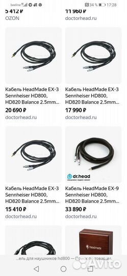 Кабель дль, провод для наушников HD 800 и HD 800 S