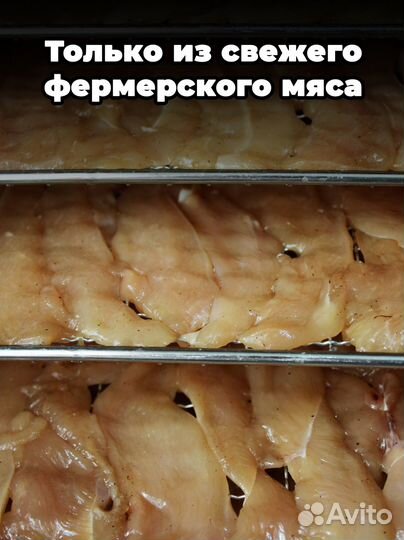 Сушеное мясо курицы мясные чипсы джерки (300 гр.)