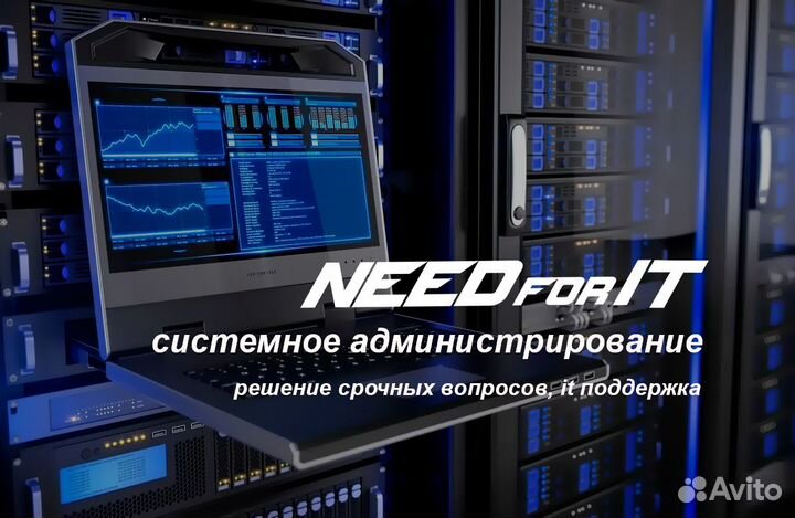 Системный администратор