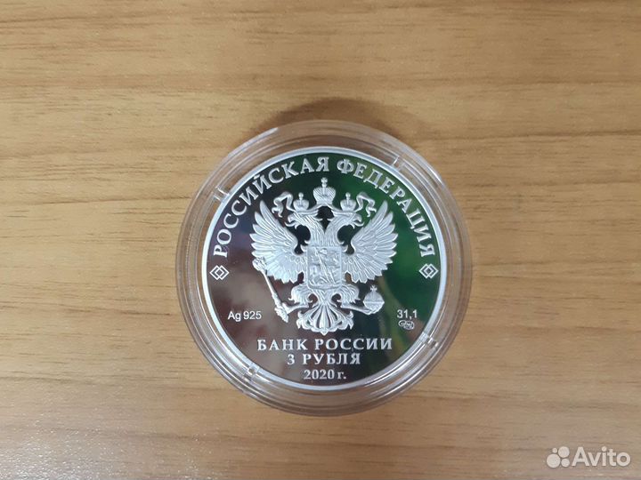 Памятные монеты