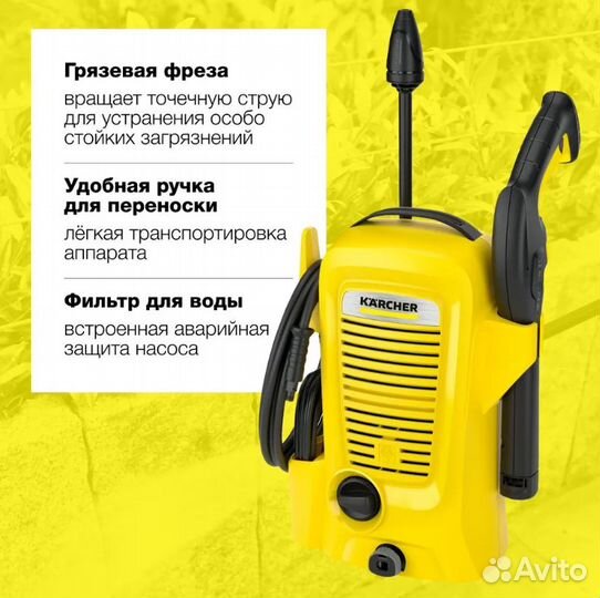 Мойка высокого давления Karcher K 2 Universal Edit
