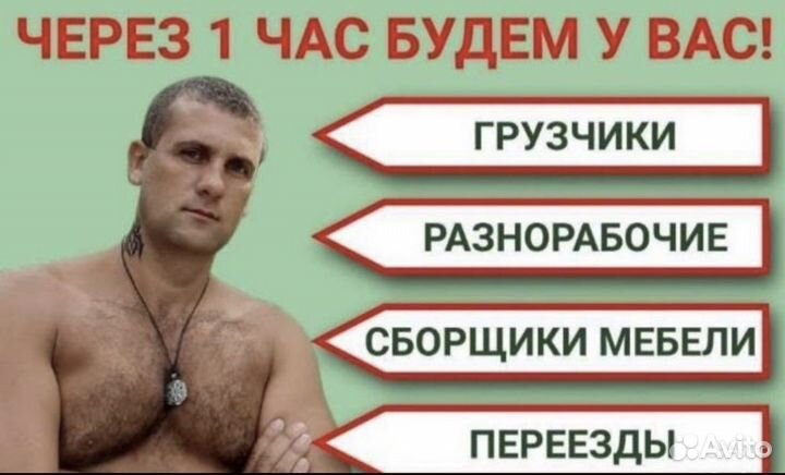 Газель грузчики грузоперевозки