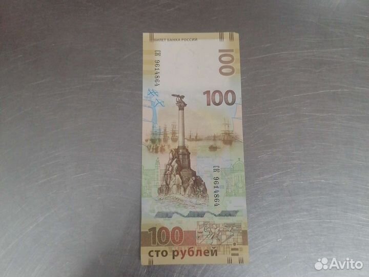 Банкнота 100 рублей сочи 2018