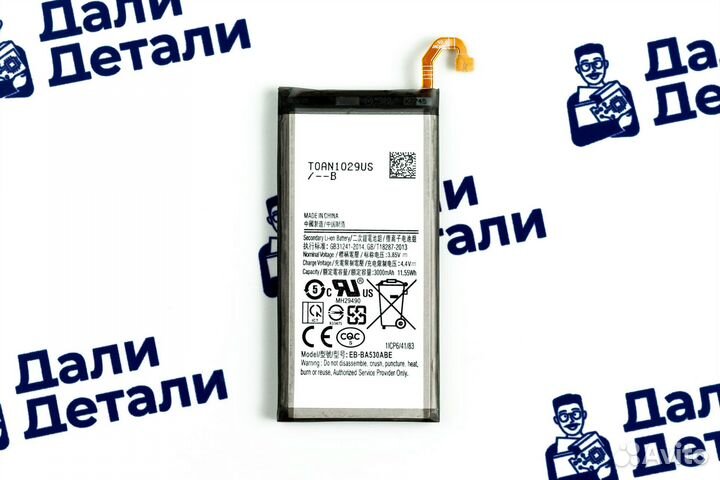 Аккумулятор для Samsung Galaxy A8/A530 2018