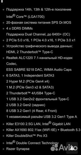 Материнская плата Z690 Taichi Razer Edition ddr5