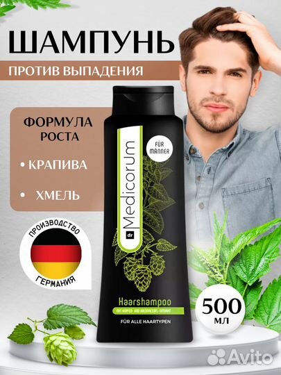 Шампунь против выпадения 500мл Опт\Розница