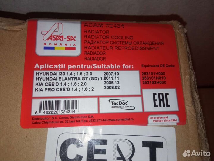 Радиатор охлаждения