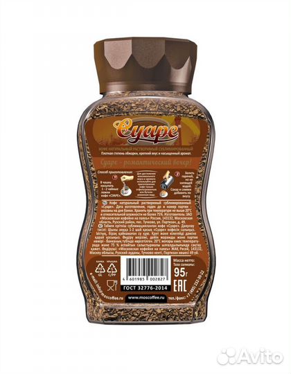 Кофе Московская кофейня на паяхъ Суаре 95г. 1шт