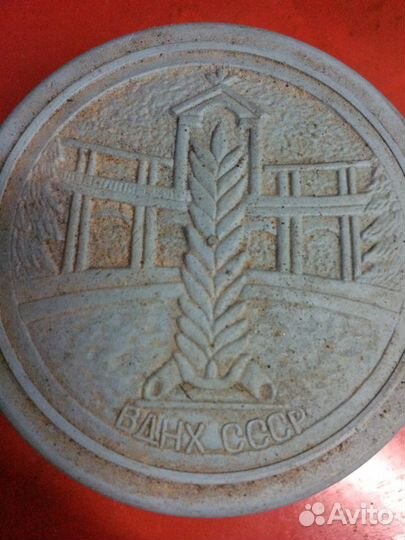 Стакан СССР