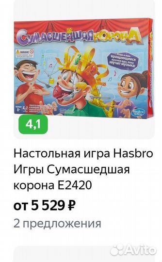 Игра сумасшедшая корона оригинал