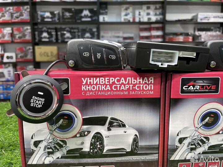 Кнопка Старт-Стоп