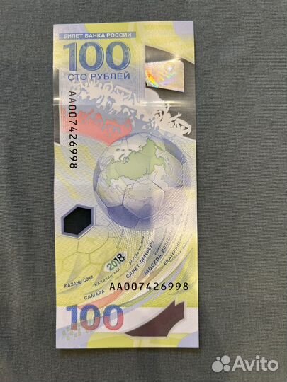 Коллекционная банкнота чемпионата мира 2018