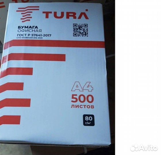 Офисная бумага a4