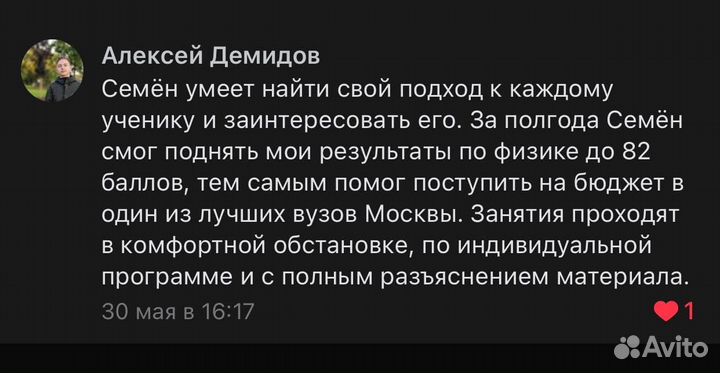 Репетитор по Физике и Математике