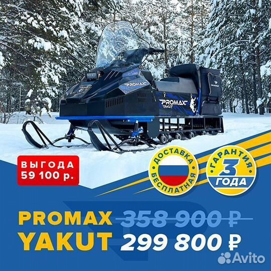 Promax yakut 500 4T 22 Л.С в красно-черном цвете