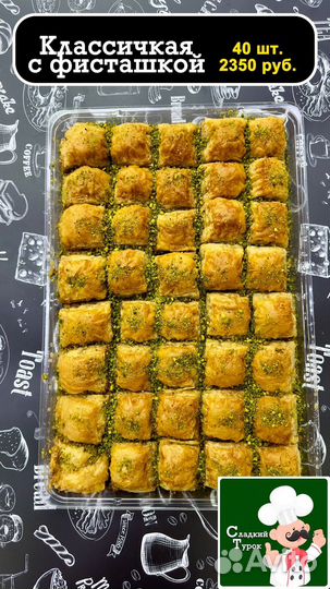 Турецкая пахлава и рахат лукум в ассортименте