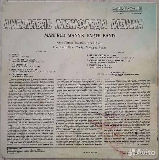 Виниловая пластинка Ансамбль Манфрэдда Менна