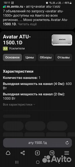 Сабвуфер и усилитель