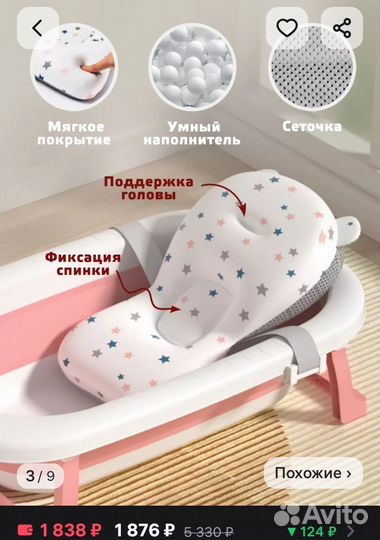 Детская ванночка для купания складная