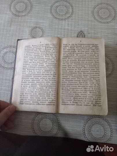 Старинная книга