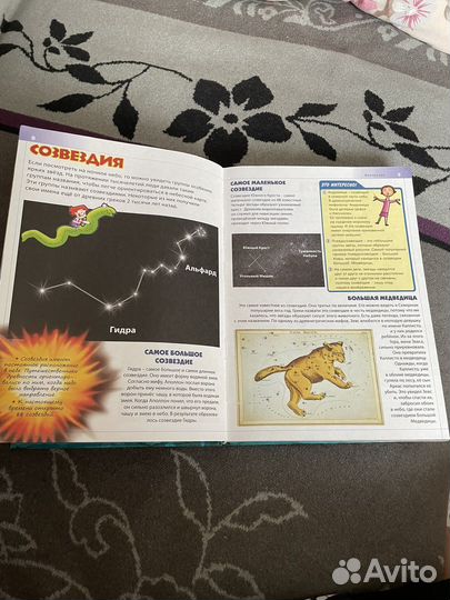 Энциклопедия для мальчиков