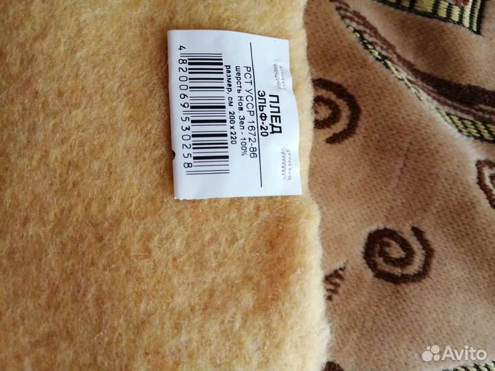 Плед шерстяной новый