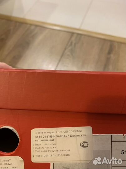 Босоножки женские