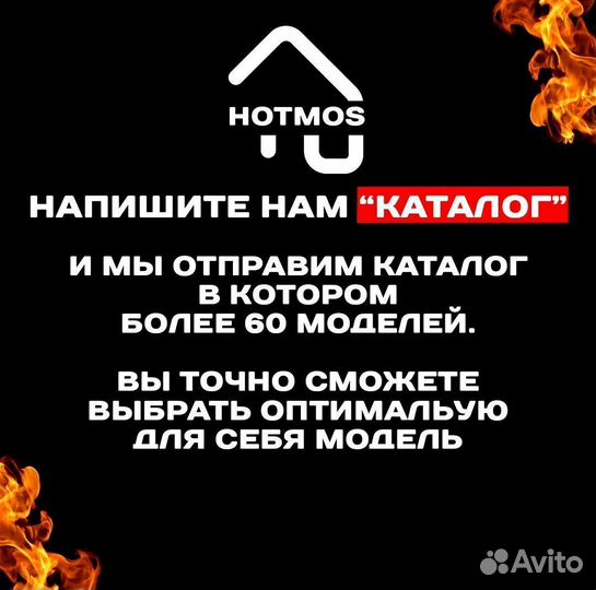 Мангал с крышей