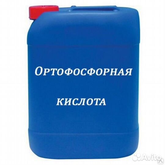 Кислота Ортофосфорная 67 Процентов