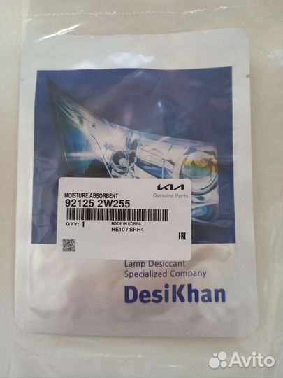 Влагопоглотитель для фар