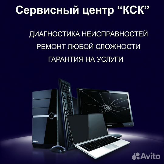 Компьютер