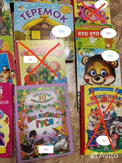 Детские книги б/у