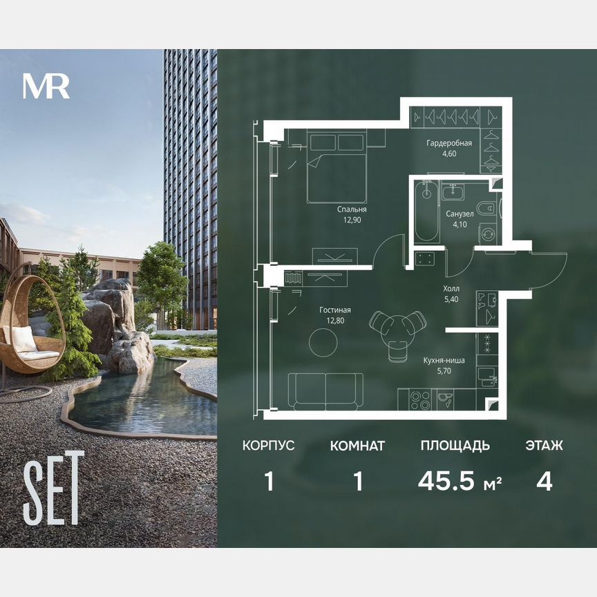 1-к. квартира, 45,5 м², 4/18 эт.