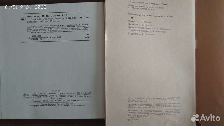 Книги о Ленине