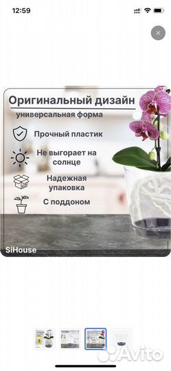 Цветочный горшок