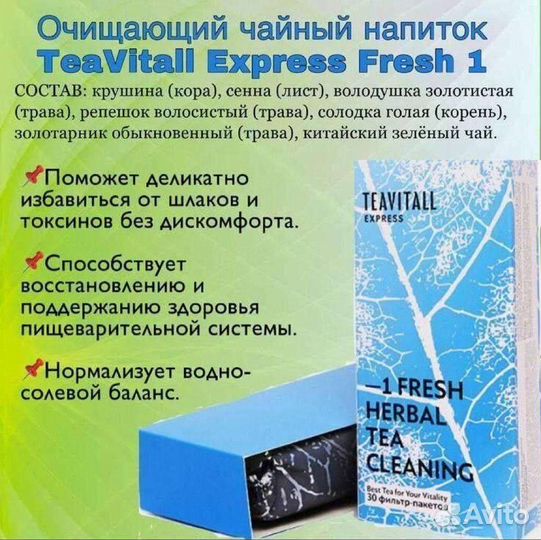 Полезный чай 30ф/п