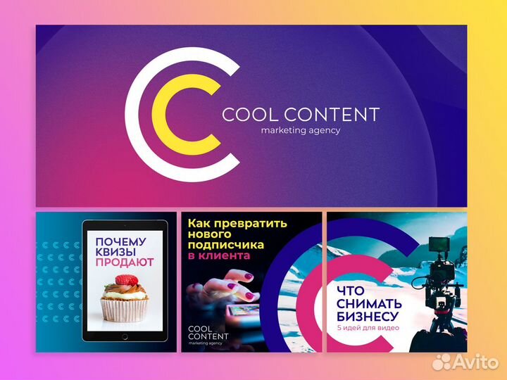 Оформление социальных сетей / SMM дизайн