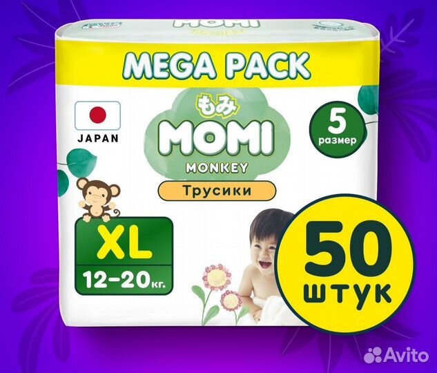 Momi Подгузники трусики детские 12-20 кг размер 5